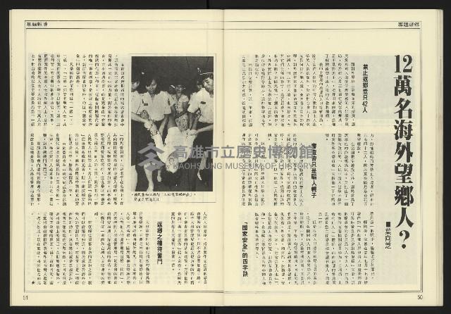 《爭鳴時代週刊NO.236》藏品圖，第27張