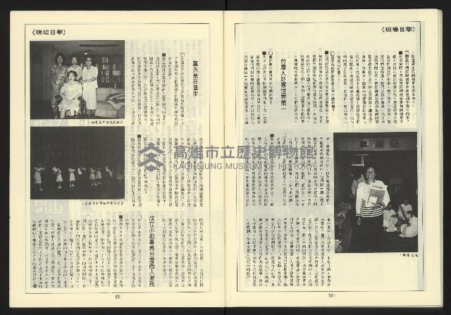 《自由台灣週刊NO.11》藏品圖，第27張