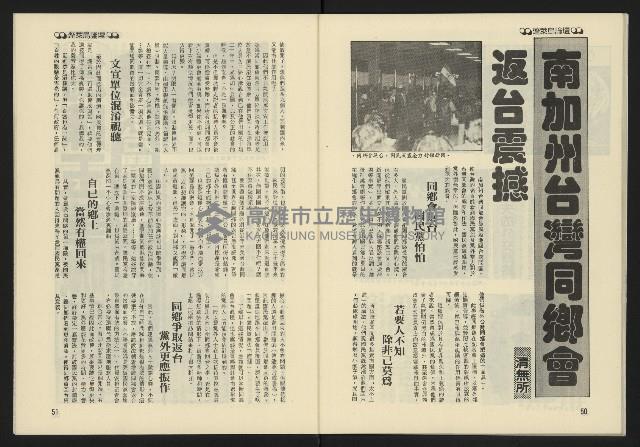 《東北風週刊NO.2》藏品圖，第27張