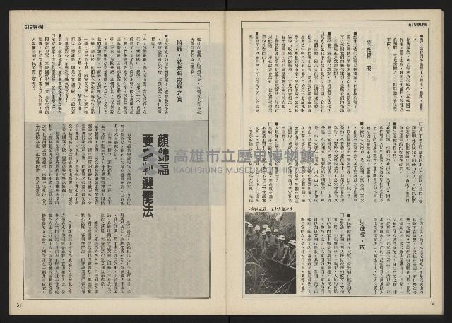 《民主時代週刊NO.117》藏品圖，第27張