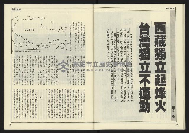 《發揚時代週刊NO.193》藏品圖，第27張