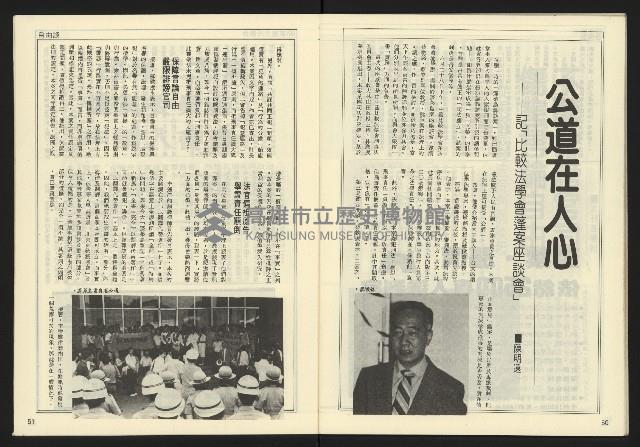 《民主時代週刊NO.127》藏品圖，第27張