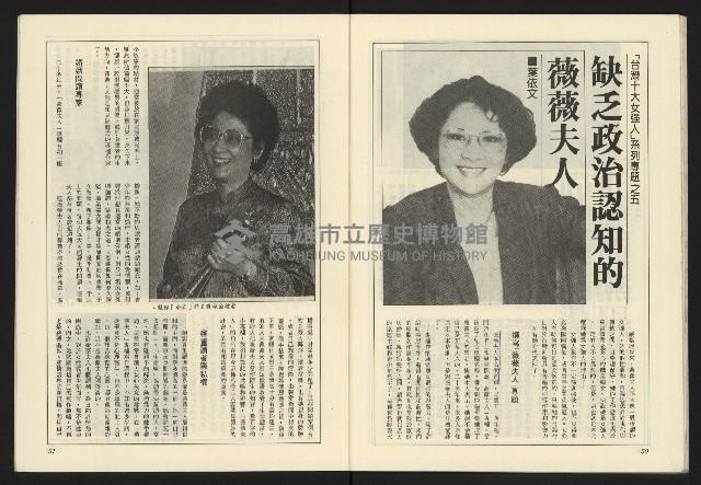 《薪火週刊NO.68》藏品圖，第27張