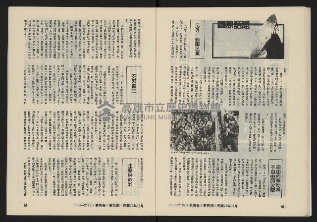 《八十年代月刊NO.29》藏品圖，第27張