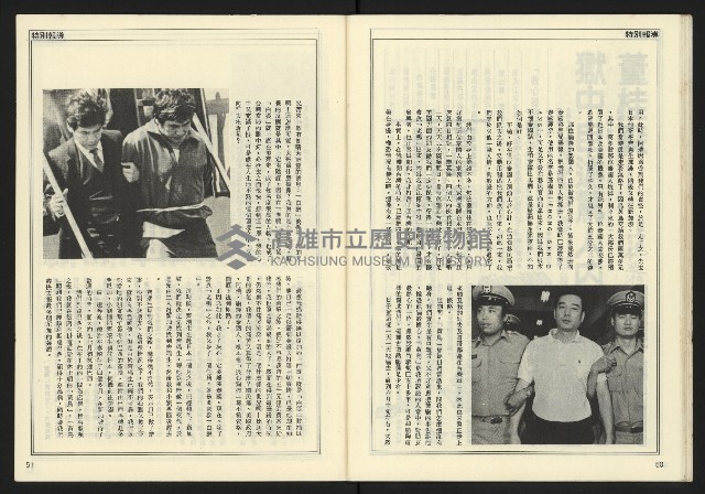 《開拓時代週刊NO.136》藏品圖，第27張