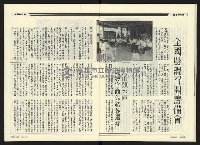 《民進廣場NO.66》藏品圖，第27張