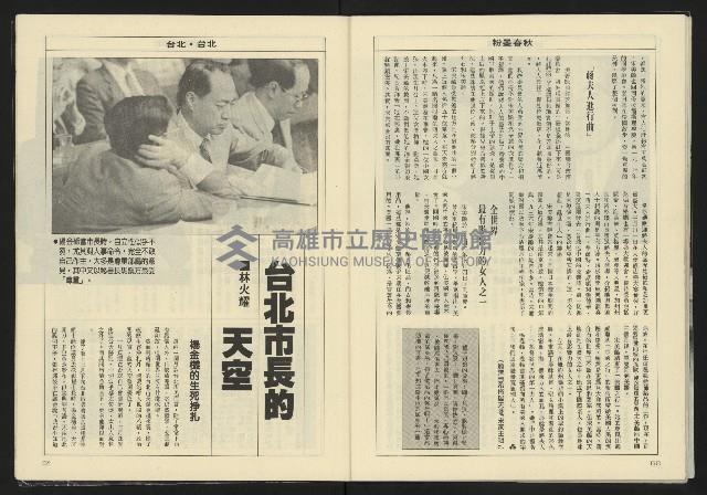 《亞洲人週刊NO.13》藏品圖，第27張