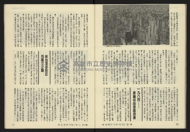 《發揚週刊NO.11》藏品圖，第27張