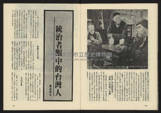 《新潮流週刊NO.2》藏品圖，第27張