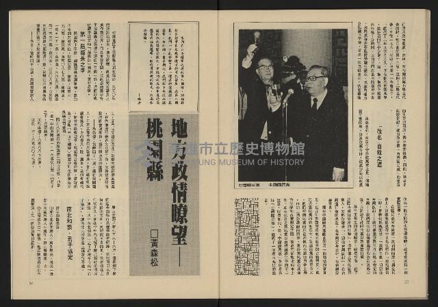 《生根週刊NO.11》藏品圖，第27張