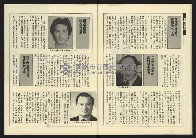 《新路線週刊NO.13》藏品圖，第27張