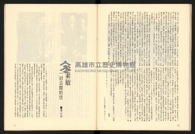 《二月杜鵑紅》藏品圖，第27張