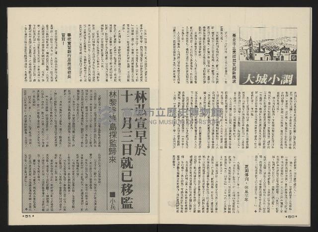 《向前看週刊NO.3》藏品圖，第27張