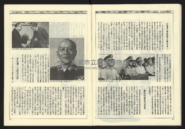 《新觀點週刊NO.9》藏品圖，第27張