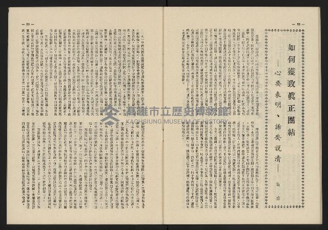 《這一代雜誌NO.13》藏品圖，第27張