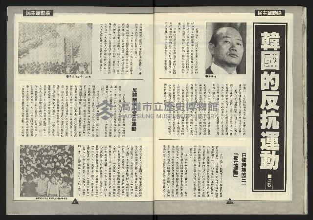 《新路線週刊NO.2》藏品圖，第27張