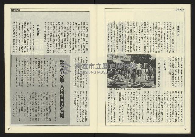 《先鋒時代週刊NO.190》藏品圖，第27張