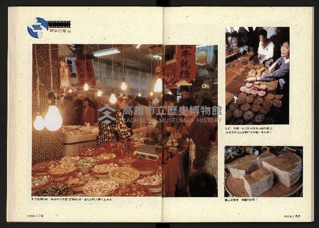 《台灣評論NO.4》藏品圖，第27張