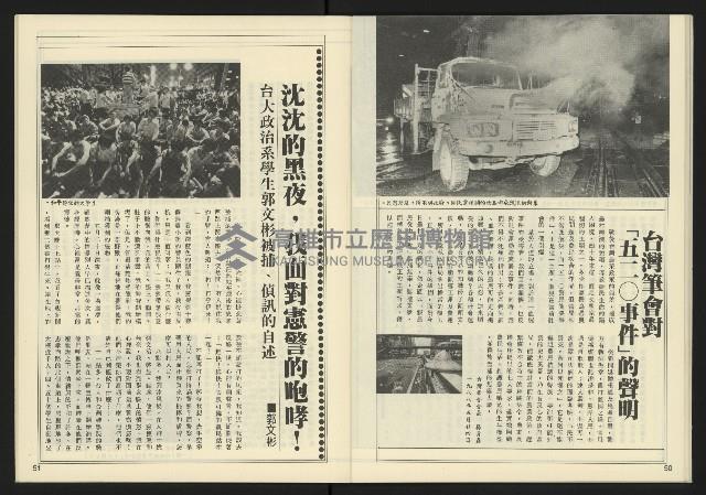 《創新時代週刊NO.226》藏品圖，第27張