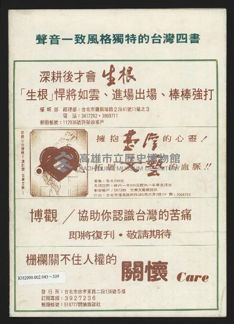 《關懷NO.24》藏品圖，第27張