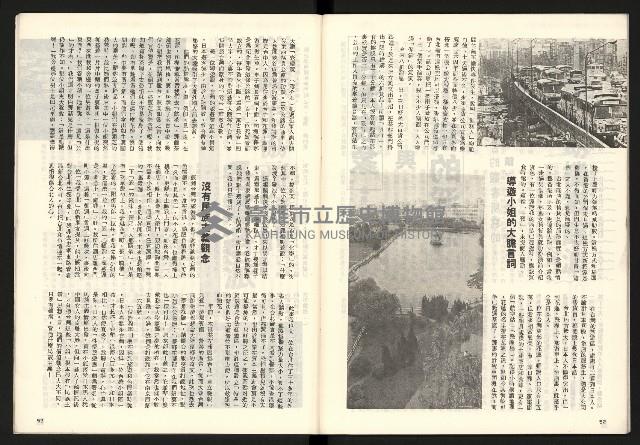 《龍捲風雜誌NO.3》藏品圖，第27張