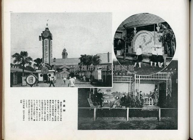 《始政四十周年記念：臺灣博覽會畫帖》藏品圖，第27張