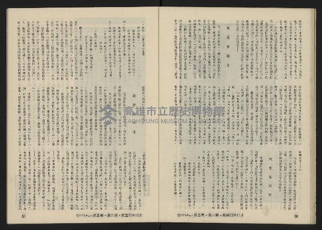 《亞洲人復刊號NO.30》藏品圖，第27張