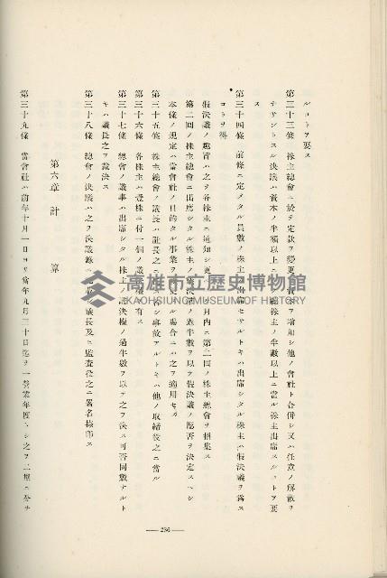 登錄號:KH2003.008.0178藏品圖，第388張