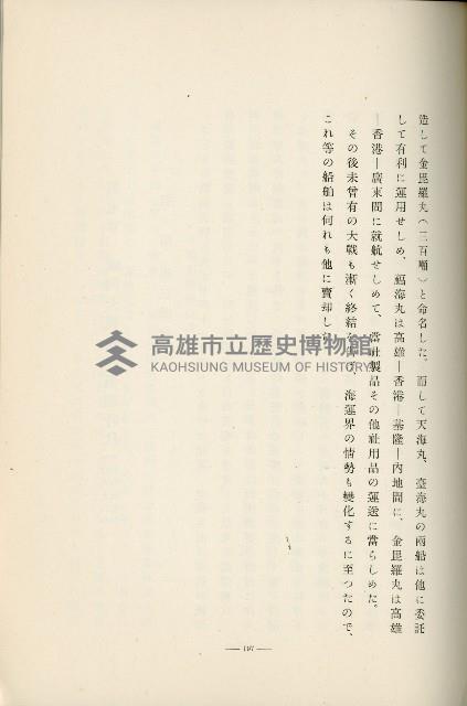 登錄號:KH2003.008.0178藏品圖，第288張