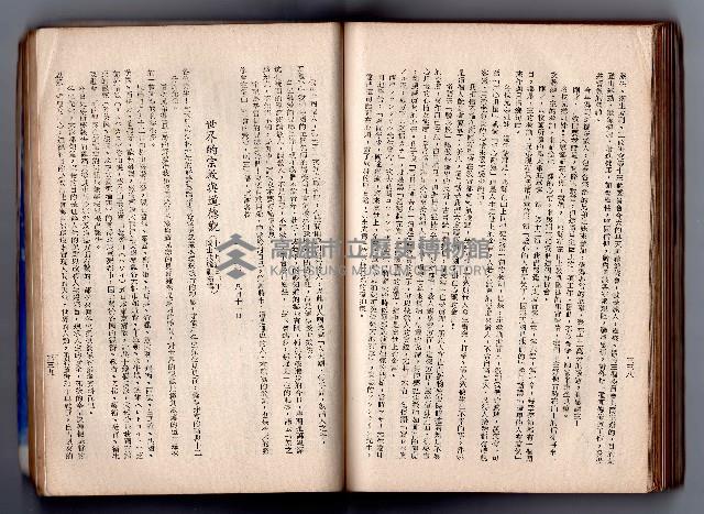 登錄號:KH2006.016.0058藏品圖，第188張