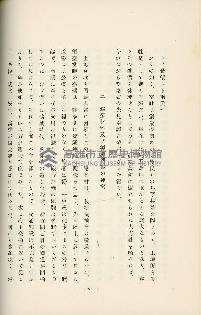 登錄號:KH2003.008.0178藏品圖，第188張