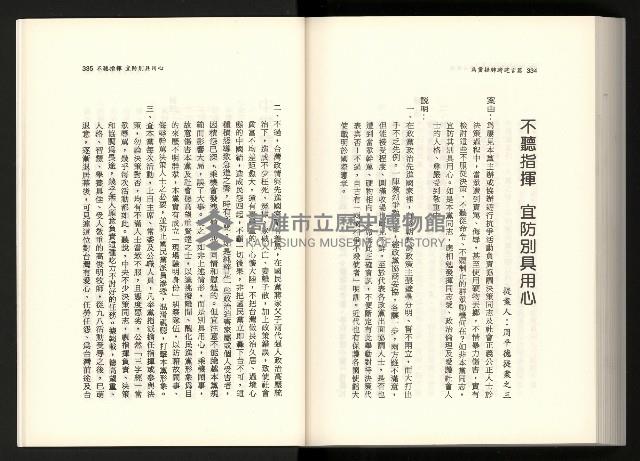 《水牛發飆》藏品圖，第187張