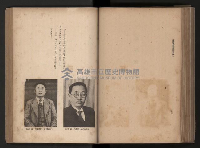 《臺灣省民意機關之建立》藏品圖，第189張