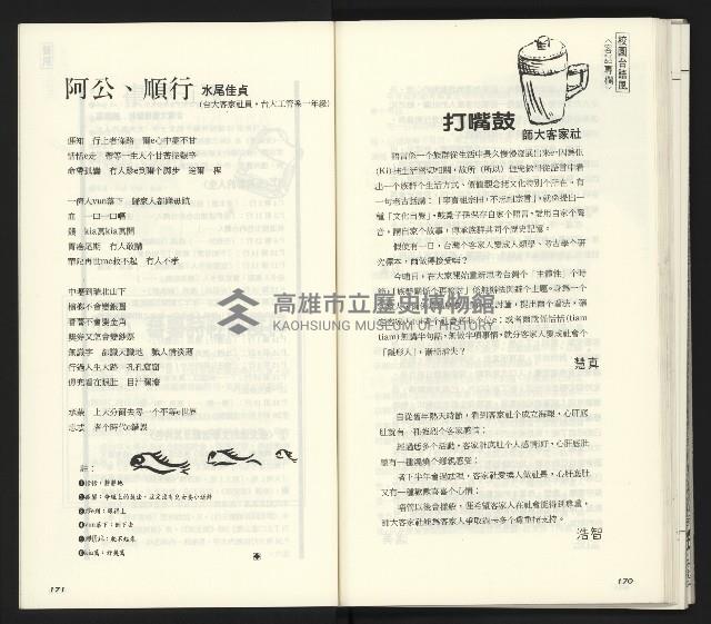 《臺灣文藝創新11號》藏品圖，第87張