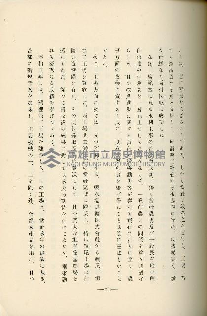 登錄號:KH2003.008.0178藏品圖，第88張