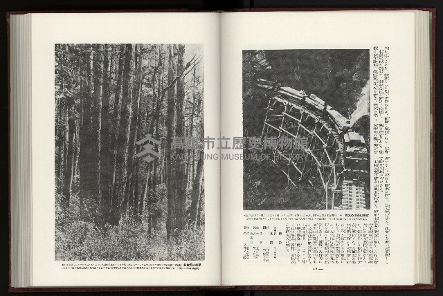 《日本地理風俗大系-  第十五卷 臺灣篇》藏品圖，第87張