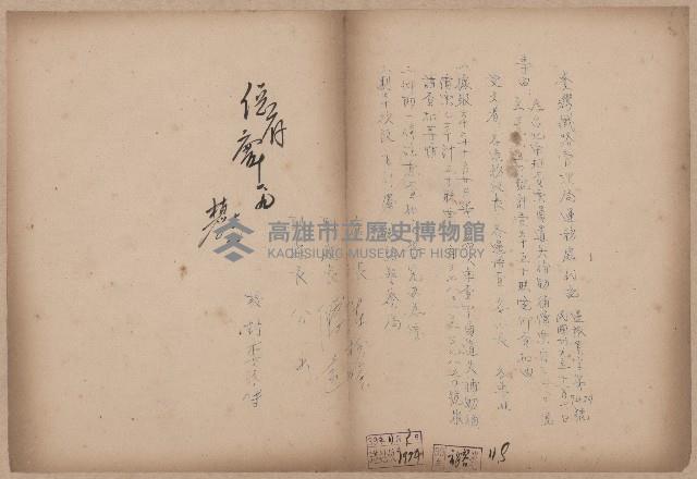 登錄號:KH2006.020.0031藏品圖，第88張