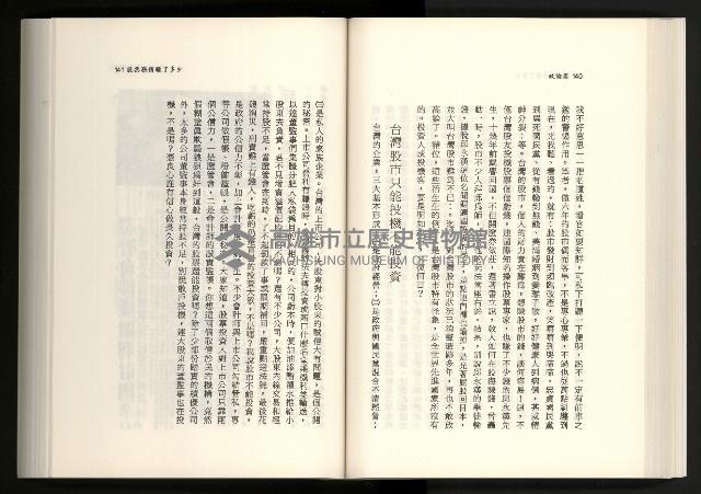 《水牛發飆》藏品圖，第87張