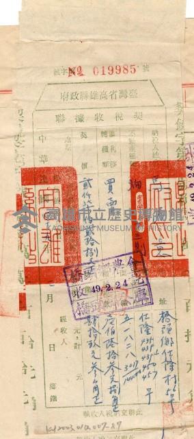 登錄號:KH2003.010.0007藏品圖，第110張