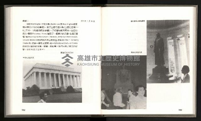 《林義雄家書只有香如故》藏品圖，第87張