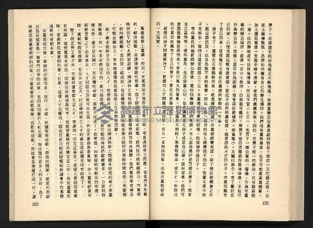 《深耕歲月美麗島內幕大公開》藏品圖，第87張