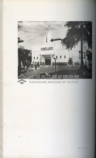 《始政四十周年紀念臺灣博覽會寫真帖》藏品圖，第87張