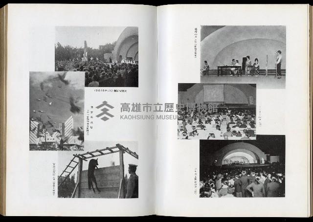 《始政四十周年紀念臺灣博覽會誌》藏品圖，第498張