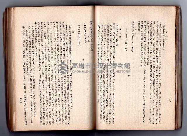 登錄號:KH2006.016.0058藏品圖，第98張