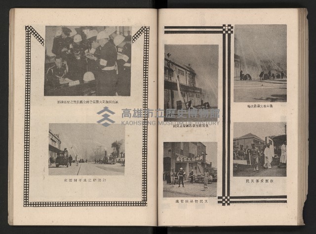 《高雄市政三年》藏品圖，第98張