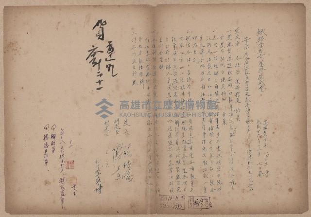 登錄號:KH2006.020.0031藏品圖，第98張