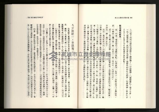 《水牛發飆》藏品圖，第97張