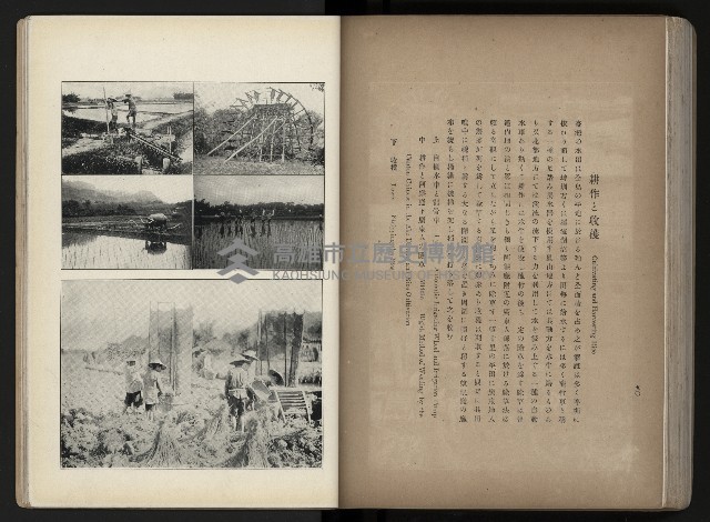 《臺灣寫真帖》藏品圖，第97張