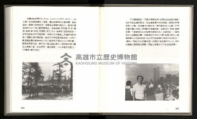 《林義雄家書只有香如故》藏品圖，第97張