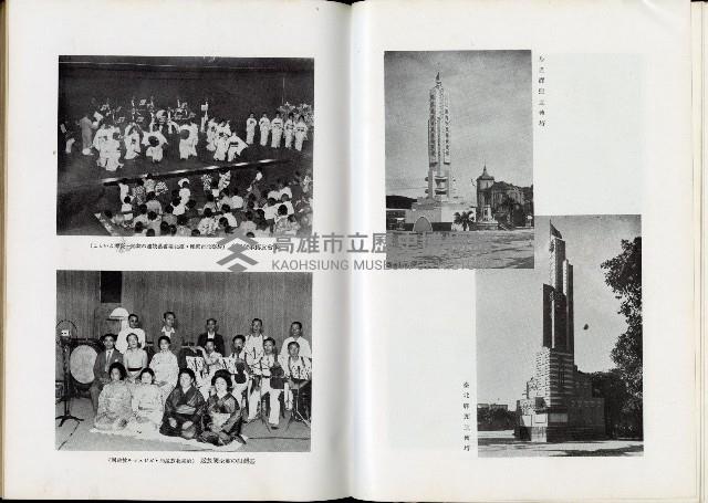 《始政四十周年紀念臺灣博覽會誌》藏品圖，第368張